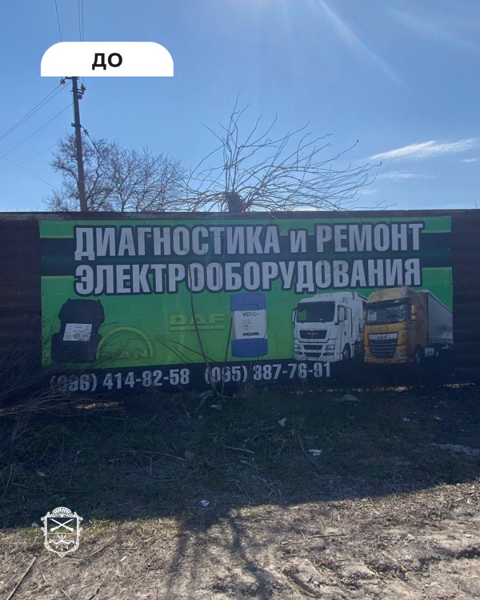 Відреагували на звернення в соцмережі: у Запоріжжі прибрали незаконну рекламу та вивіски (фото)