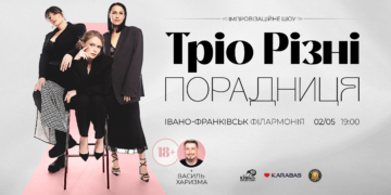 Улюблене YouTube-шоу «ПОРАДНИЦЯ» в Івано-Франківську