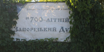 Відбудеться ECO-Толока2026 на Дубі – прибирання в історико-культурному комплексі 700-річний Запорізький дуб | Новости Запорожья