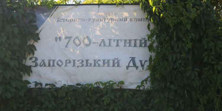 Відбудеться ECO-Толока2026 на Дубі – прибирання в історико-культурному комплексі 700-річний Запорізький дуб | Новости Запорожья