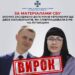 Заочно засуджено до 15 років ув’язнення ще двох колаборантів, які співпрацювали з рф на Луганщині — Новини Черкащіни