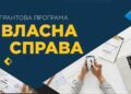 Запоріжанка Валерія Скора повернулася з-за кордону, отримала грант та відкрила власний бізнес у сфері краси | Новости Запорожья