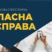 Запоріжанка Валерія Скора повернулася з-за кордону, отримала грант та відкрила власний бізнес у сфері краси | Новости Запорожья