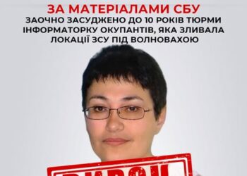 Зливала локації ЗСУ під Волновахою: заочно засуджено до 10 років тюрми інформаторку окупантів — Новини Черкащіни