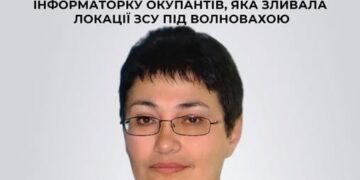 Зливала локації ЗСУ під Волновахою: заочно засуджено до 10 років тюрми інформаторку окупантів — Новини Черкащіни