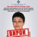Зливала локації ЗСУ під Волновахою: заочно засуджено до 10 років тюрми інформаторку окупантів — Новини Черкащіни