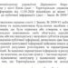 ДБР не знайшло справи по Паланському ліцею у своєму реєстрі — Новости Черкасс