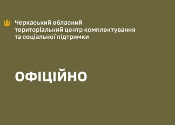 Конфлікт з ветераном на Чигиринщині: в обласному ТЦК прокоментували ситуацію — Новости Черкасс