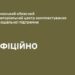 Конфлікт з ветераном на Чигиринщині: в обласному ТЦК прокоментували ситуацію — Новости Черкасс