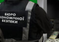 Адвокату повідомили про підозру в організації трьох нелегальних онлайн-казино – Экономика