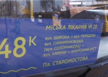 Автобус №48К, Дніпро: маршрут, зупинки, інтервали