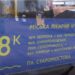 Автобус №48К, Дніпро: маршрут, зупинки, інтервали