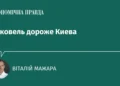 Буковель вышел в премиальный ценовой сегмент и обогнал Киев по стоимости квадратного метра