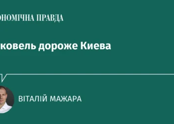 Буковель вышел в премиальный ценовой сегмент и обогнал Киев по стоимости квадратного метра