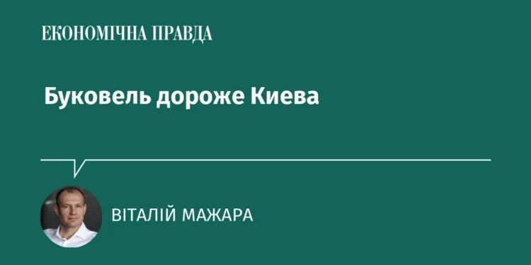 Буковель вышел в премиальный ценовой сегмент и обогнал Киев по стоимости квадратного метра