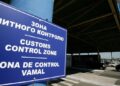 Детінізація може принести бюджету до 11 млрд грн – голова Держмитслужби – Экономика