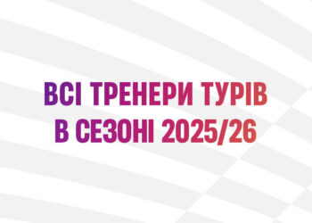 До топ-3 рейтингу тренерів в турі найчастіше в сезоні 2025/26 потрапляв Віталій Пономарьов