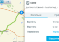 Електричка 6280 Дніпро – Електричка 6280 у Дніпрі (Дніпро-Головний – Павлоград 1): розклад і схема руху