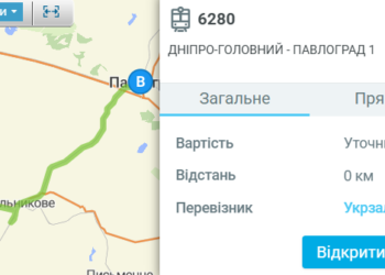 Електричка 6280 Дніпро – Електричка 6280 у Дніпрі (Дніпро-Головний – Павлоград 1): розклад і схема руху
