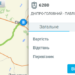 Електричка 6280 Дніпро – Електричка 6280 у Дніпрі (Дніпро-Головний – Павлоград 1): розклад і схема руху
