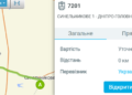 Електричка 7201 Дніпро – Електричка 7201 у Дніпрі (Синельникове 1 – Дніпро-Головний): розклад і схема руху