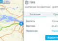 Електричка 7202 Дніпро – Електричка 7202 у Дніпрі (Кам’янське-Пасажирське – Дніпро-Головний): розклад і схема руху