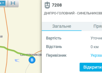 Електричка 7208 Дніпро – Електричка 7208 у Дніпрі (Дніпро-Головний – Синельникове 1): розклад і схема руху