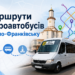 Маршрути автобусів в Франіку