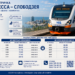 Одесса-Слободзея