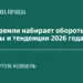Земельный рынок в Украине ускоряется: цены, регионы и ключевые тренды 2026 года
