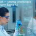 Farmak інвестувала в український AI-стартап Tayra AI для автоматизації медицини —ТЕХНОЛОГІЇ