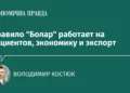Правило «Болар» ускорило выход дженериков и поддержало украинскую фармацевтику
