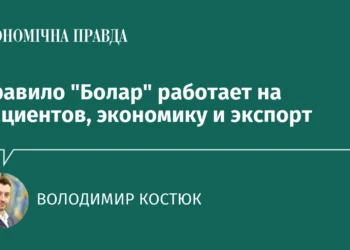 Правило «Болар» ускорило выход дженериков и поддержало украинскую фармацевтику