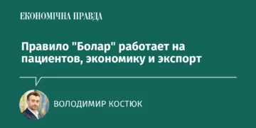 Правило «Болар» ускорило выход дженериков и поддержало украинскую фармацевтику