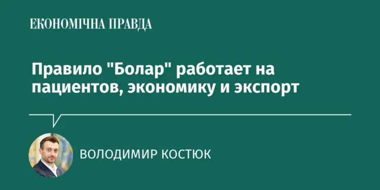Правило «Болар» ускорило выход дженериков и поддержало украинскую фармацевтику