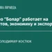 Правило «Болар» ускорило выход дженериков и поддержало украинскую фармацевтику