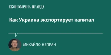 Украинский бизнес переходит от экспорта товаров к инвестициям за рубежом