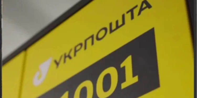 «Укрпочта» запустила почтоматы в четырёх новых областных центрах