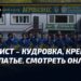 Прикарпатье встречается с Металлистом в матче УПЛ