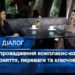 Впровадження комплаєнс-контролю: поняття, переваги та ключові аспекти – Економіка